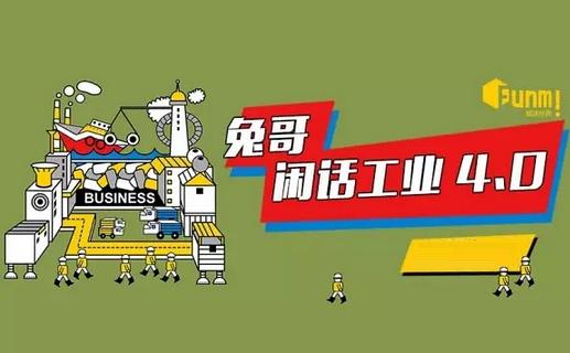 工業(yè)網(wǎng)紅兔哥 www.jiangtudianzi.com